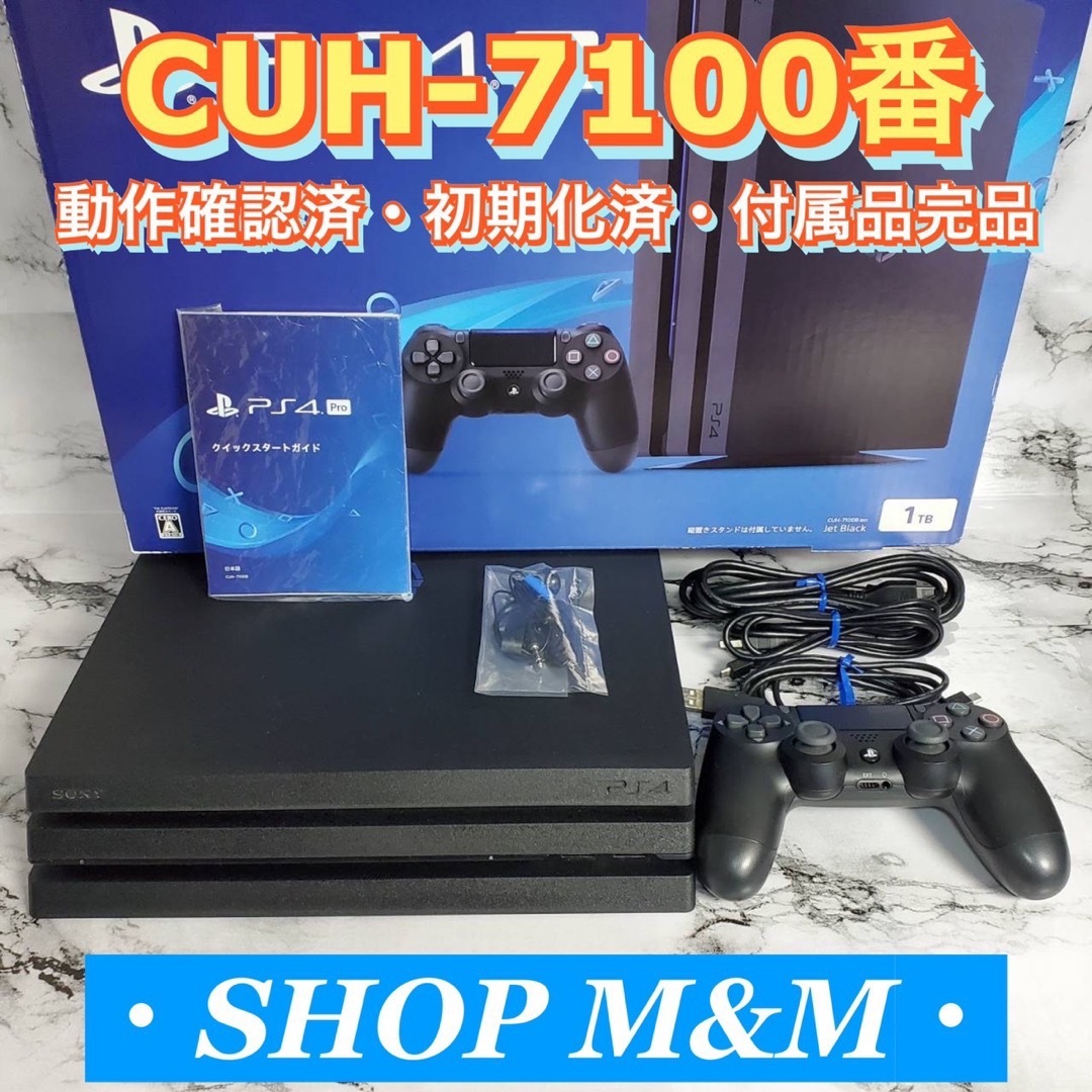 PS4 pro 1TB CUH-7100B パワプロ2022付