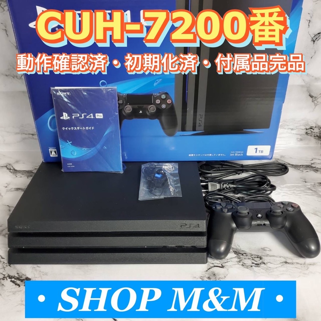 PlayStation4 - 【24時間以内出荷】 ps4 本体 7200 pro PlayStation®4の通販 by SHOP M&M