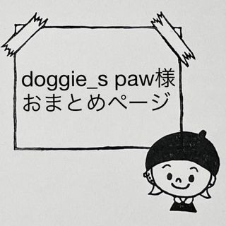 【doggie_s paw様専用】消しゴムはんこ＆シーリングスタンプ　レター(各種パーツ)