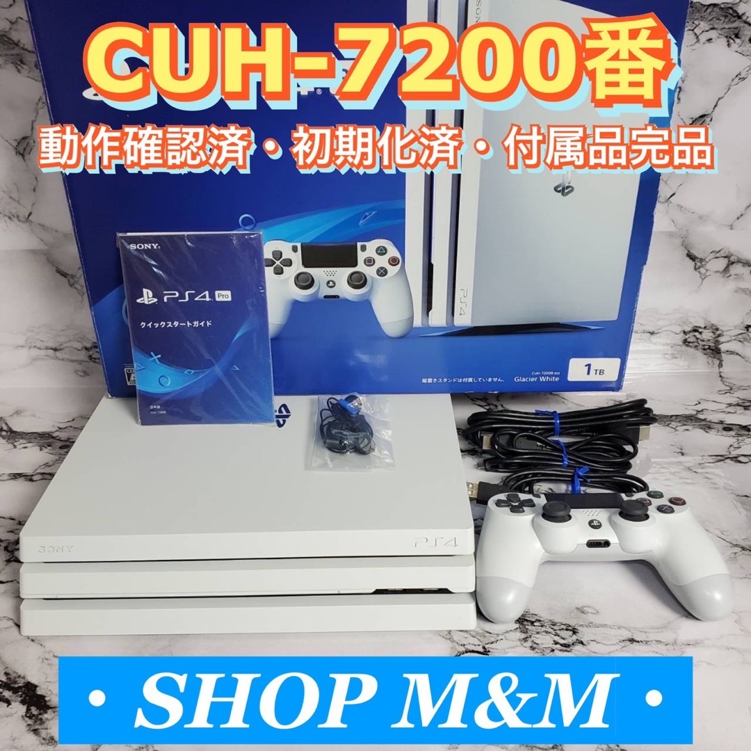 24時間以内出荷】 ps4 本体 7200 pro PlayStation®4 | linnke.com.br