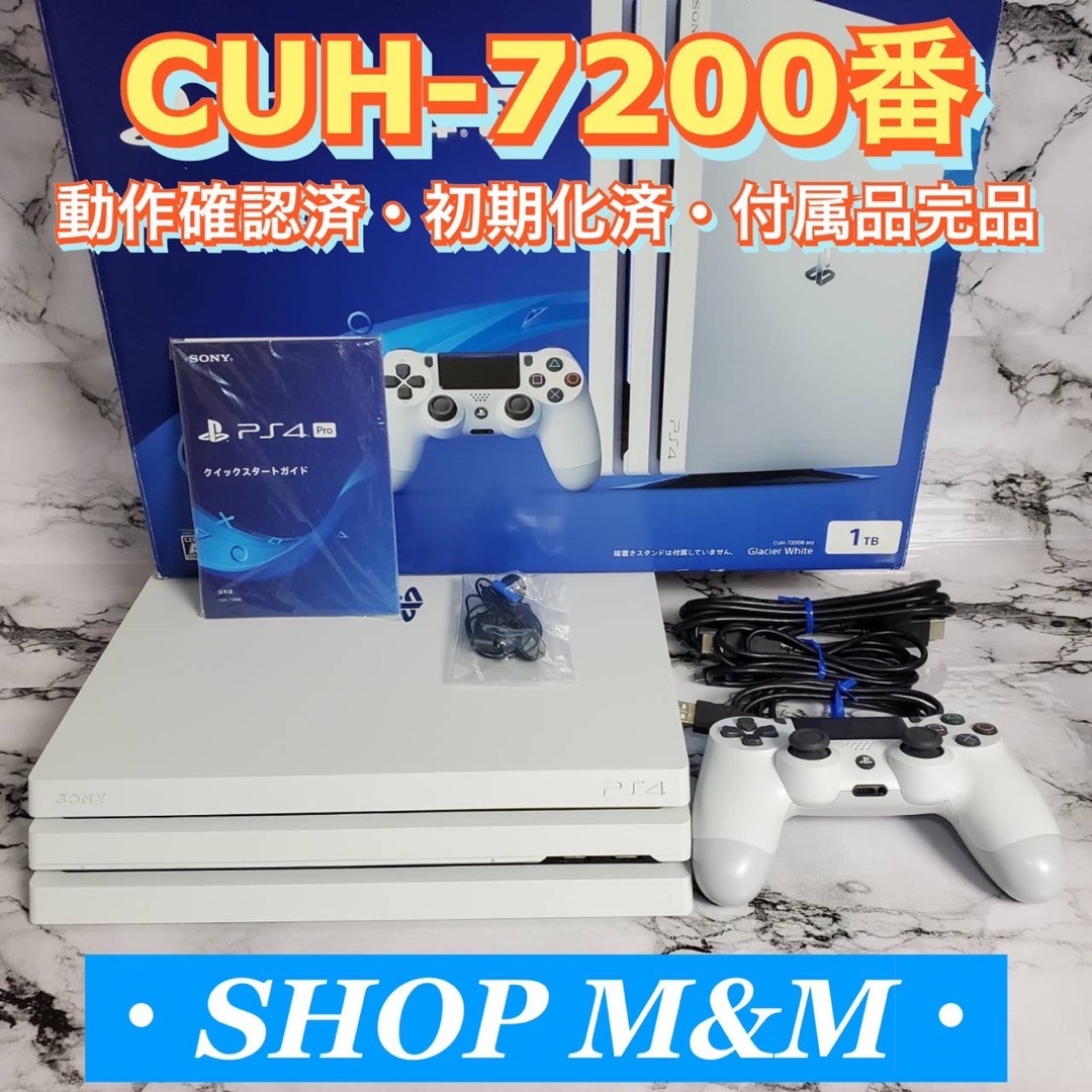 PlayStation4(プレイステーション4)の【24時間以内出荷】 ps4 本体 7200 pro PlayStation®4 エンタメ/ホビーのゲームソフト/ゲーム機本体(家庭用ゲーム機本体)の商品写真