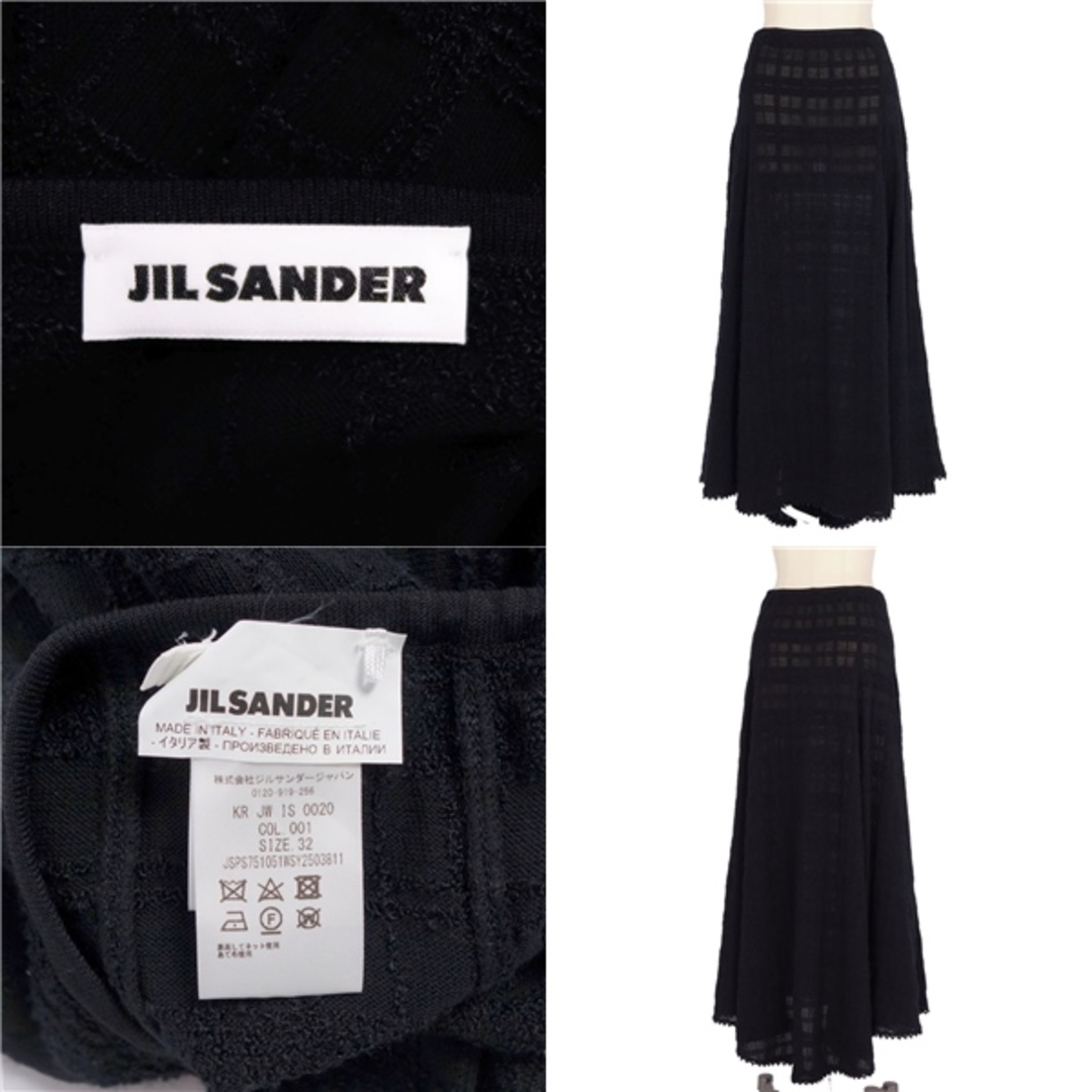 美品 ジルサンダー JIL SANDER ニット スカート ロングスカート フレアスカート コットン シルク ボトムス レディース 32(XS相当) ブラック