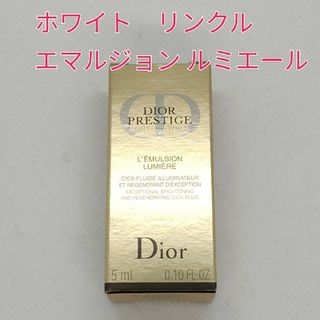 クリスチャンディオール(Christian Dior)のディオール　プレステージ ホワイト リンクル エマルジョン ルミエール(美容液)