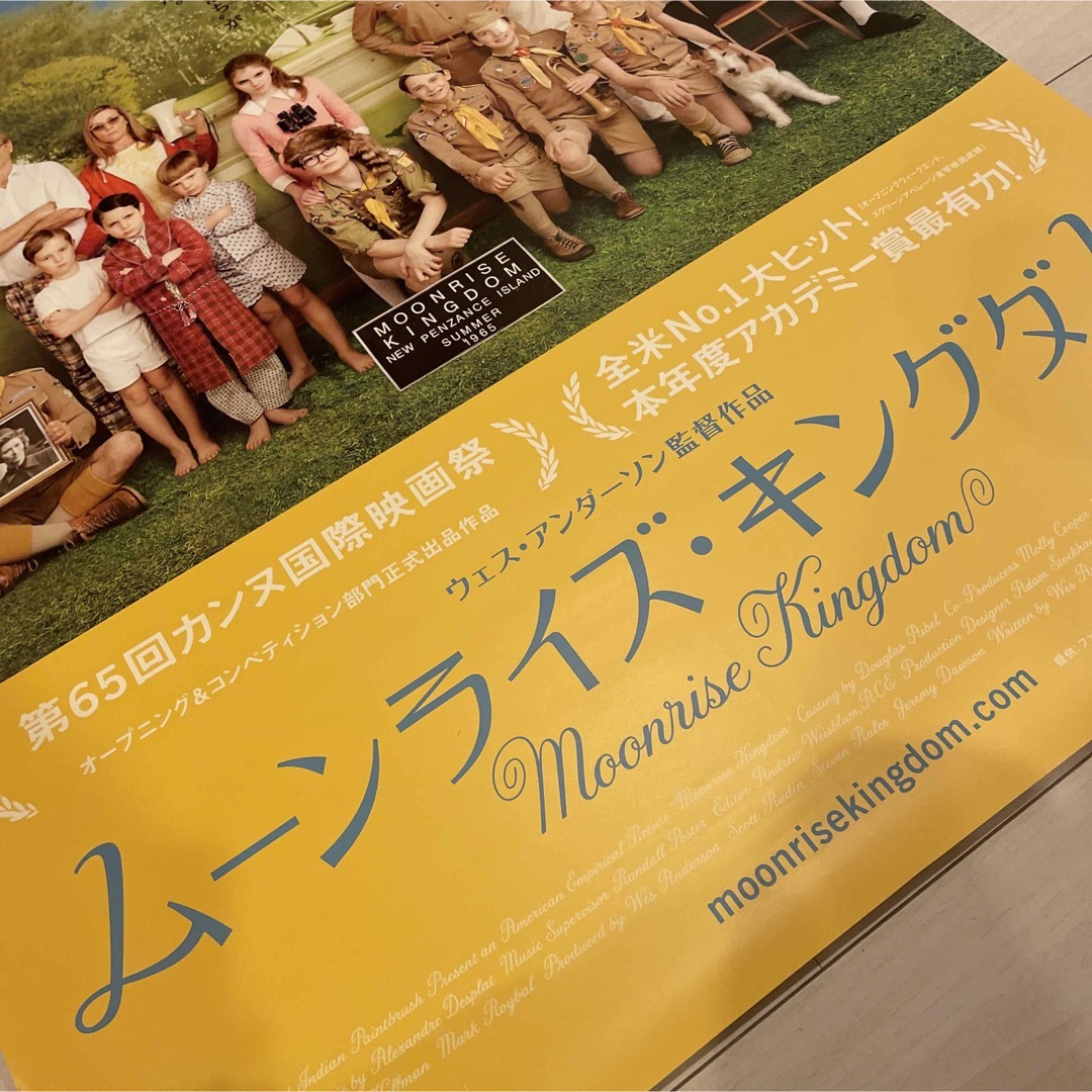 ムーンライズキングダム B1ポスター ウェスアンダーソン 映画ポスター