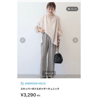 アメリカンホリック(AMERICAN HOLIC)のアメリカンホリック❤︎シャツ美品(シャツ/ブラウス(長袖/七分))