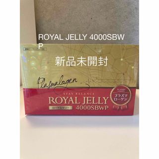 ROYAL JELLY 4000SBWP 新品未開封 みどりさま専用の通販|ラクマ