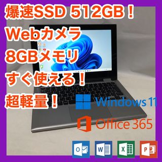 デル(DELL)のDELL 超軽量 爆速SSD512GB Win11 Core i3 8GB(ノートPC)