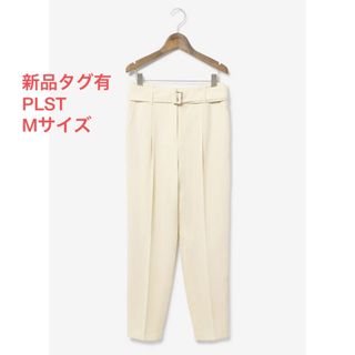 プラステ(PLST)の新品タグあり＊大草直子さん着 PLST バックサテンストレッチ太ベルト付きパンツ(カジュアルパンツ)