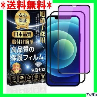 V iPhone12 /iPhone12Pro ガラスフィ ラスフィルム 507(モバイルケース/カバー)