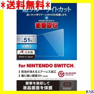 II エレコム Nintendo Switch専用 液晶フ 衝撃吸収 2361(モバイルケース/カバー)