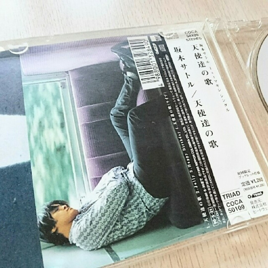 レア☆直筆サイン入り【坂本サトル】天使達の歌☆1stシングルCD レア☆直筆サイン入り【坂本サトル】天使達の歌☆1stシングルCD