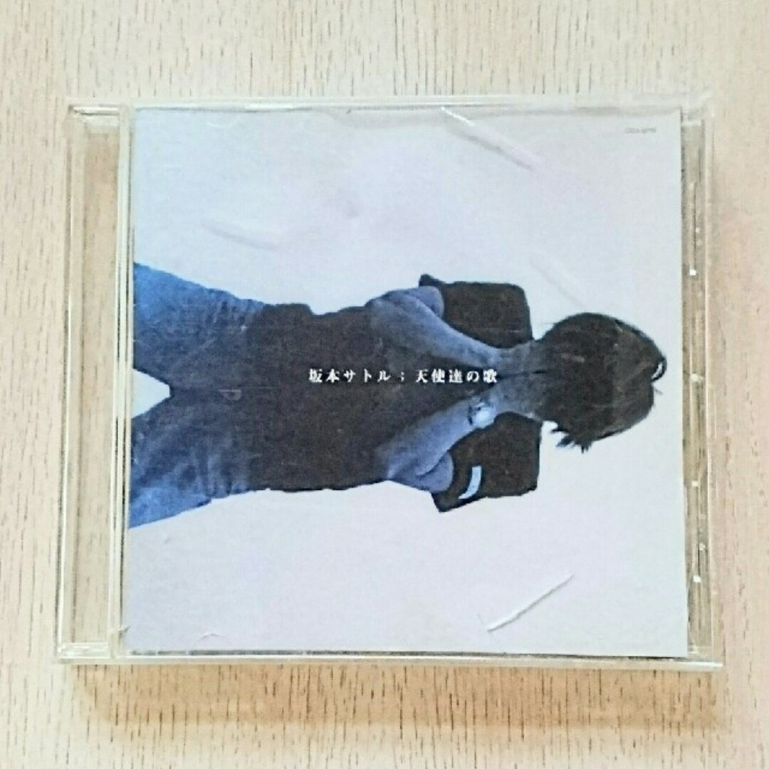 レア☆直筆サイン入り【坂本サトル】天使達の歌☆1stシングルCD レア☆直筆サイン入り【坂本サトル】天使達の歌☆1stシングルCD