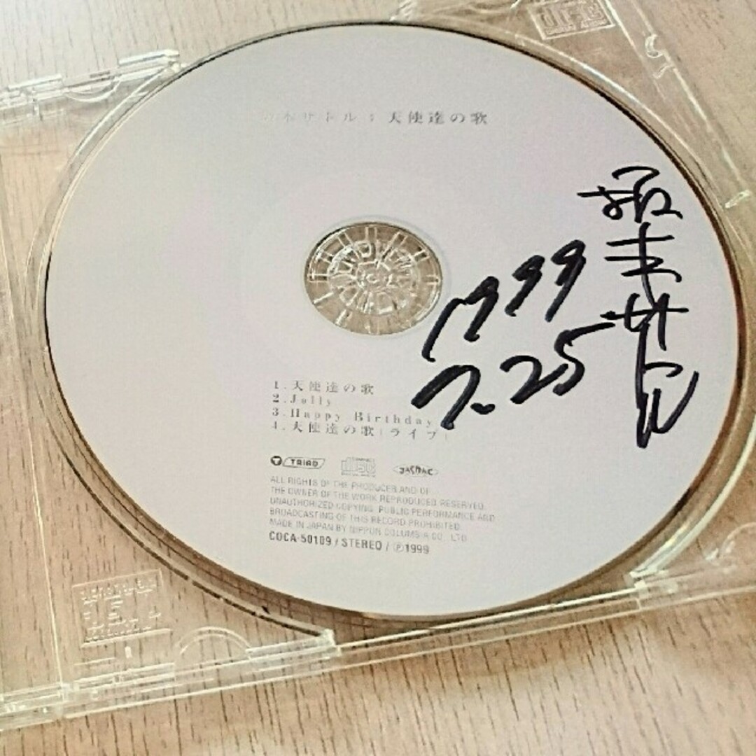 レア☆直筆サイン入り【坂本サトル】天使達の歌☆1stシングルCD レア☆直筆サイン入り【坂本サトル】天使達の歌☆1stシングルCD