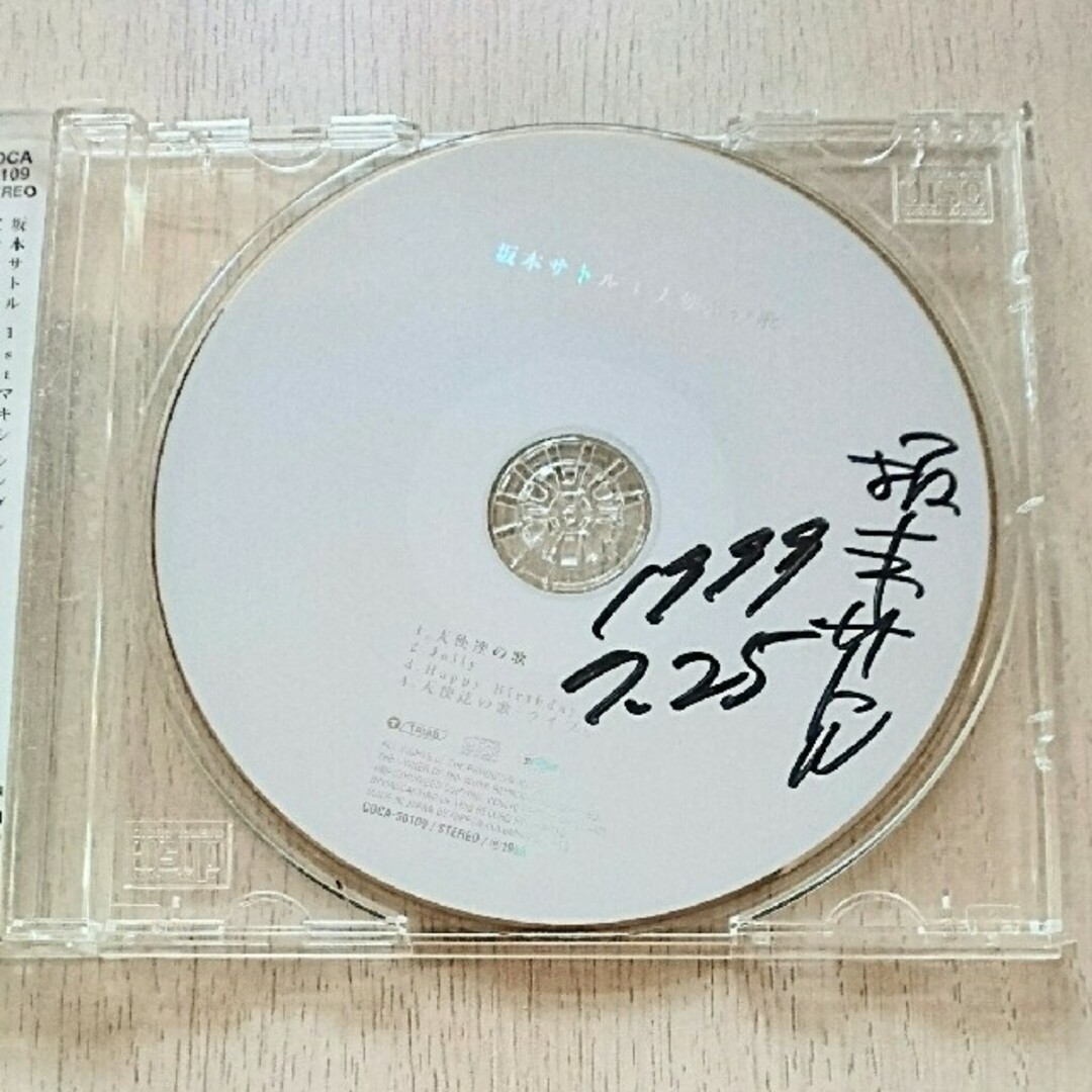 レア☆直筆サイン入り【坂本サトル】天使達の歌☆1stシングルCD