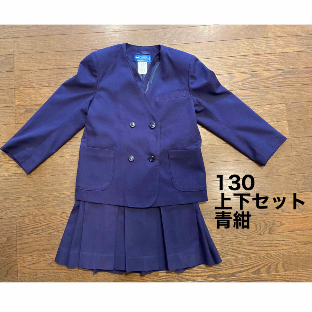 小学生　標準服　130A  ジャケットとスカート キッズ/ベビー/マタニティのキッズ服女の子用(90cm~)(ジャケット/上着)の商品写真