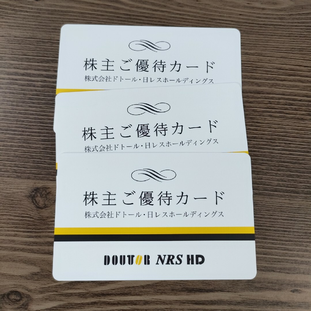 ドトール・日レス 株主優待 15000円分