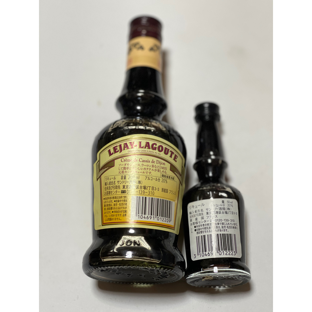 リキュール　LEJAY CASSIS ルジェカシス　２００ml ５０ml セット 食品/飲料/酒の酒(リキュール/果実酒)の商品写真