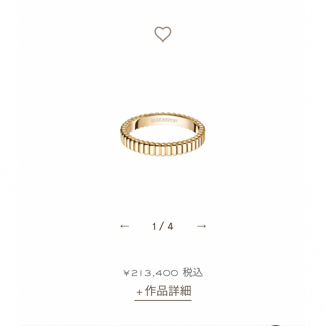 BOUCHERON(ブシュロン)のBOUCHERON グログランリング レディースのアクセサリー(リング(指輪))の商品写真