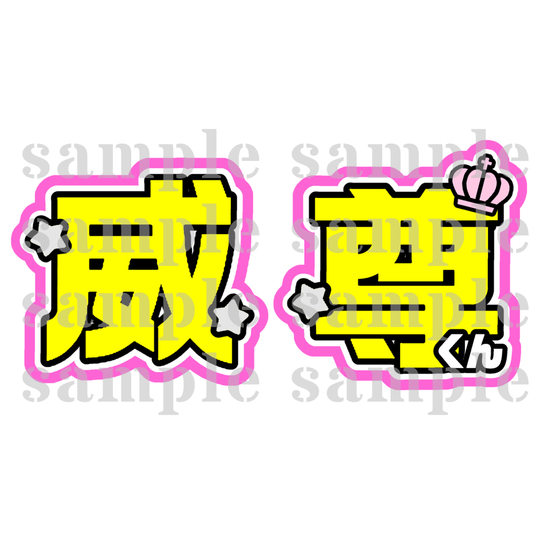 nama様 専用の通販 by shop|ラクマ
