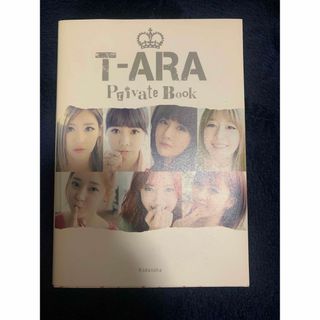 コウダンシャ(講談社)のT-ARA Private Book (K-POP/アジア)