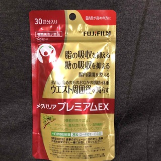 フジフイルム(富士フイルム)のFUJIFILM メタバリアプレミアムEX 30日分　(ダイエット食品)