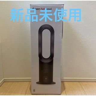 ダイソン(Dyson)の【新品】ダイソン ファンヒーター hot+cool AM09 AM09BIN(扇風機)