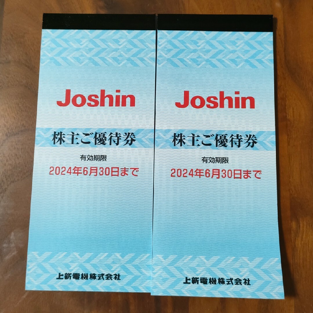 ジョーシン 上新電機 株主優待 24000円分優待券/割引券
