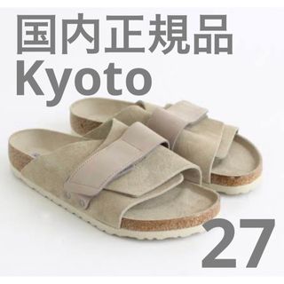 ビルケンシュトック(BIRKENSTOCK)のビルケンシュトック  KYOTO キョウト サンダル　グレー　トープ　42(サンダル)