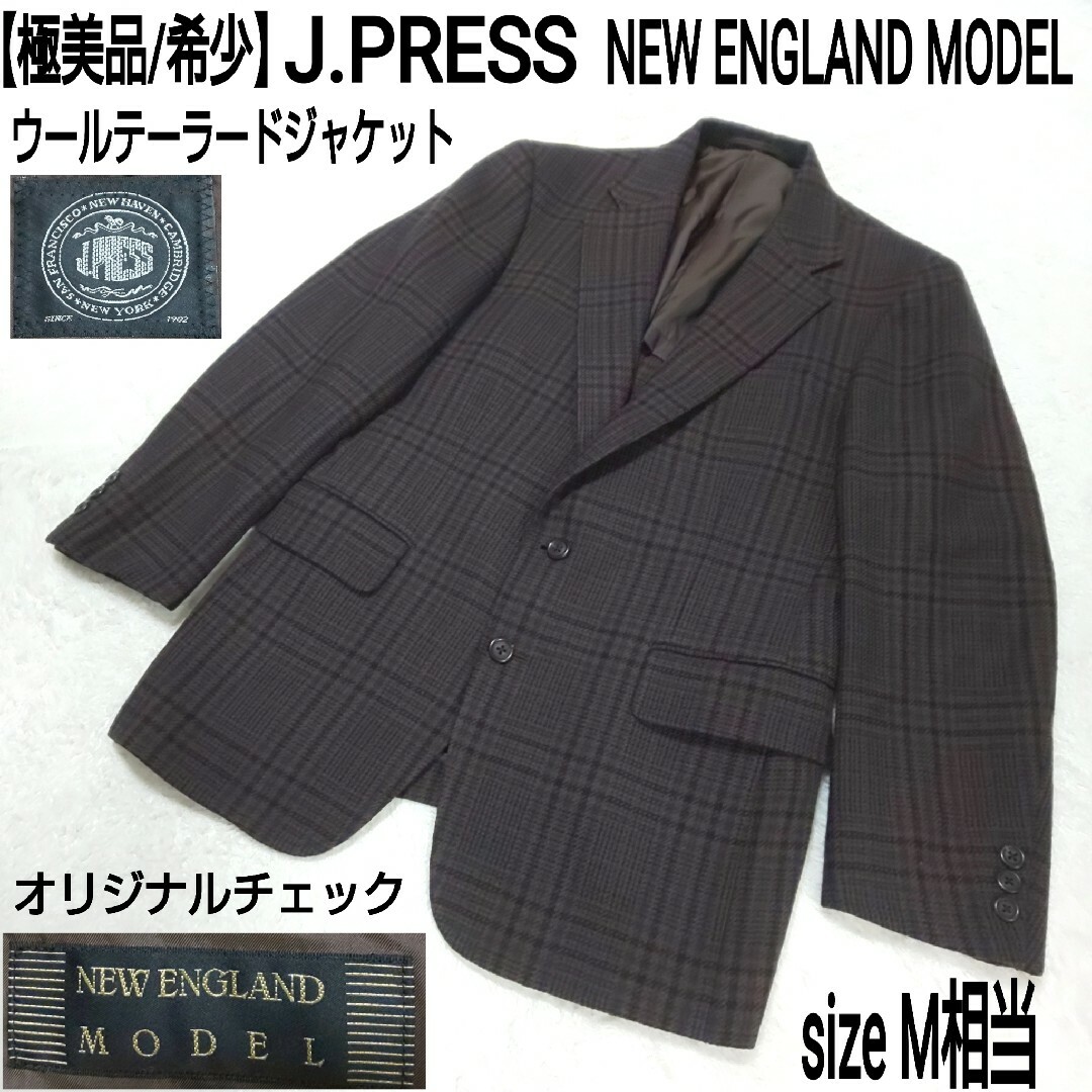 極美品/希少】J.PRESS ウールテーラードジャケット オリジナルチェック