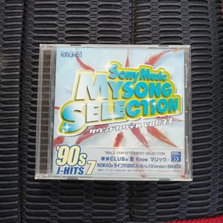 RAUND1 ラウンドワンMYSONG SELECTIONサウンドカクテル(ポップス/ロック(洋楽))