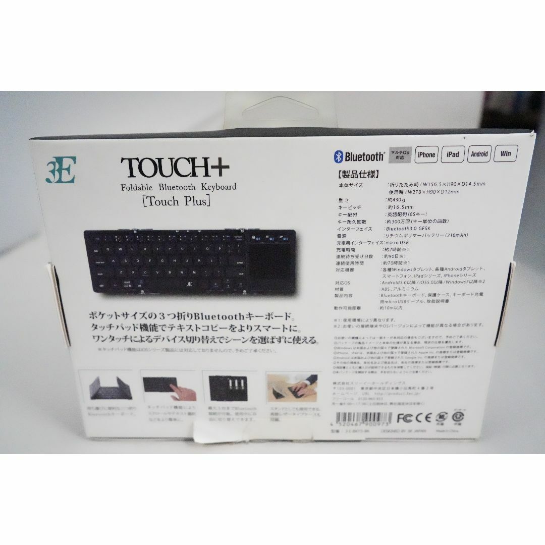 【手のひら】キーボード TOUCH Plus スマホ/家電/カメラのPC/タブレット(PC周辺機器)の商品写真