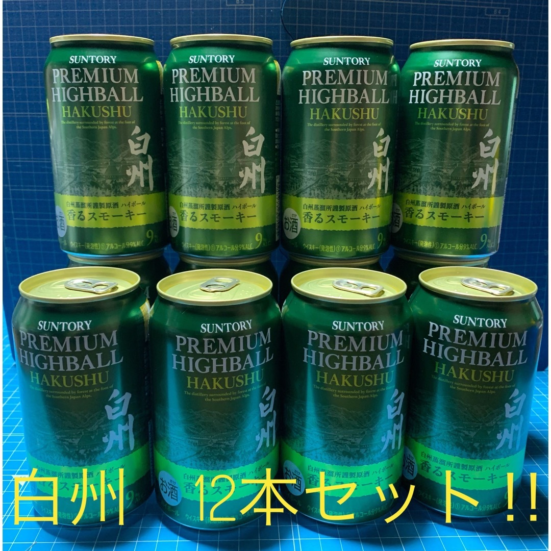 ⭐️サントリー 白州ハイボール缶 12本セット⭐️