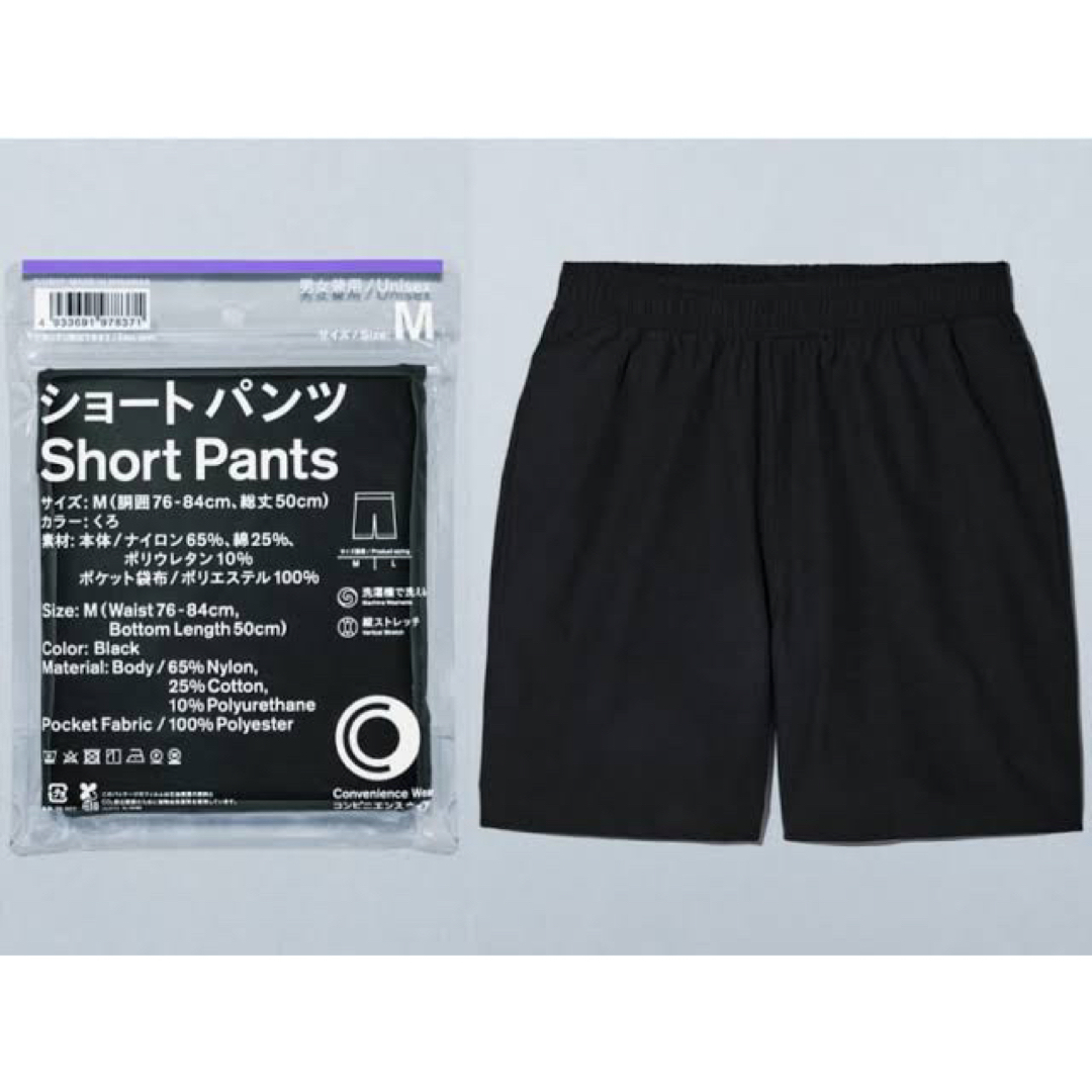 ファミマ ショートパンツ メンズのパンツ(ショートパンツ)の商品写真