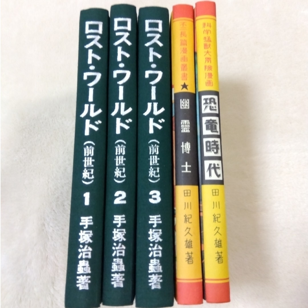 日本名作漫画館 SF編 第1.2.3部 - その他 日本名作漫画館 SF編 第1.2.3部 - その他