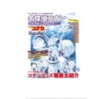 ショウガクカン(小学館)の名探偵コナンシネマガジン ２０２３/小学館/青山剛昌(アート/エンタメ)