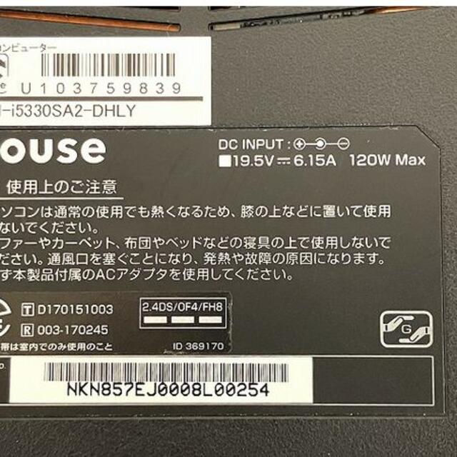 MouseComputer NG-N-i5330 ノート PC T7661832 - ノートPC