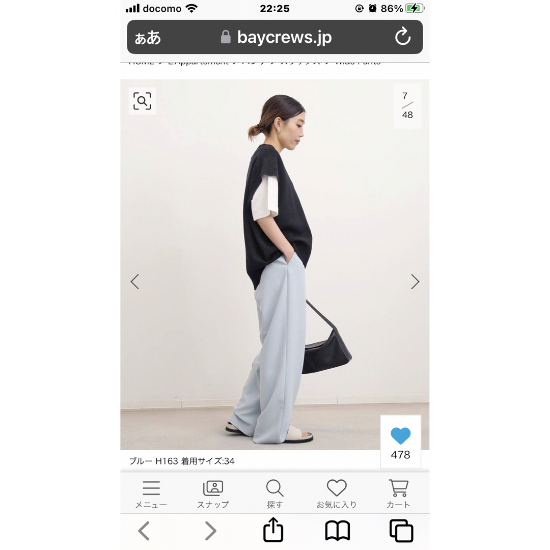 L'Appartement DEUXIEME CLASSE(アパルトモンドゥーズィエムクラス)のL'Appartement アパルトモンWide Pants 38 レディースのパンツ(その他)の商品写真