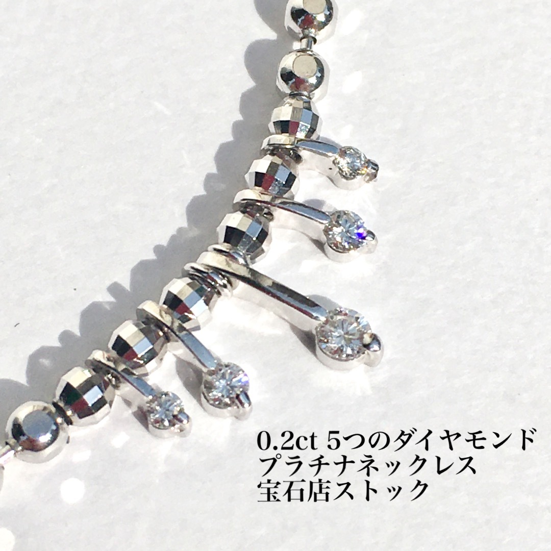 0.2ct 5つのダイヤモンドとプラチナチェーンのネックレス 新品