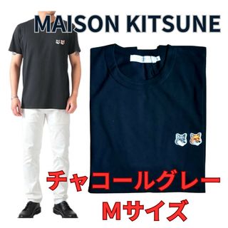 メゾンキツネ(MAISON KITSUNE')のMAISON KITSUNE☆ダブルベッド Ｍサイズ チャコールグレー(Tシャツ/カットソー(半袖/袖なし))