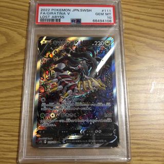 PSA10 ギラティナV SA SR 111/100(その他)