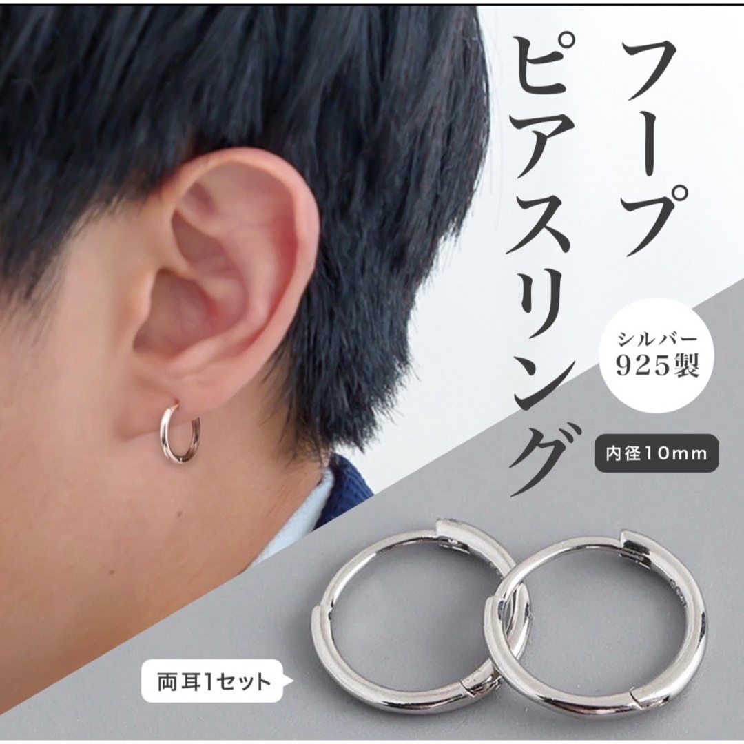 ◇ フープピアス ステンレス メンズ ディース シルバー 10mm - ピアス