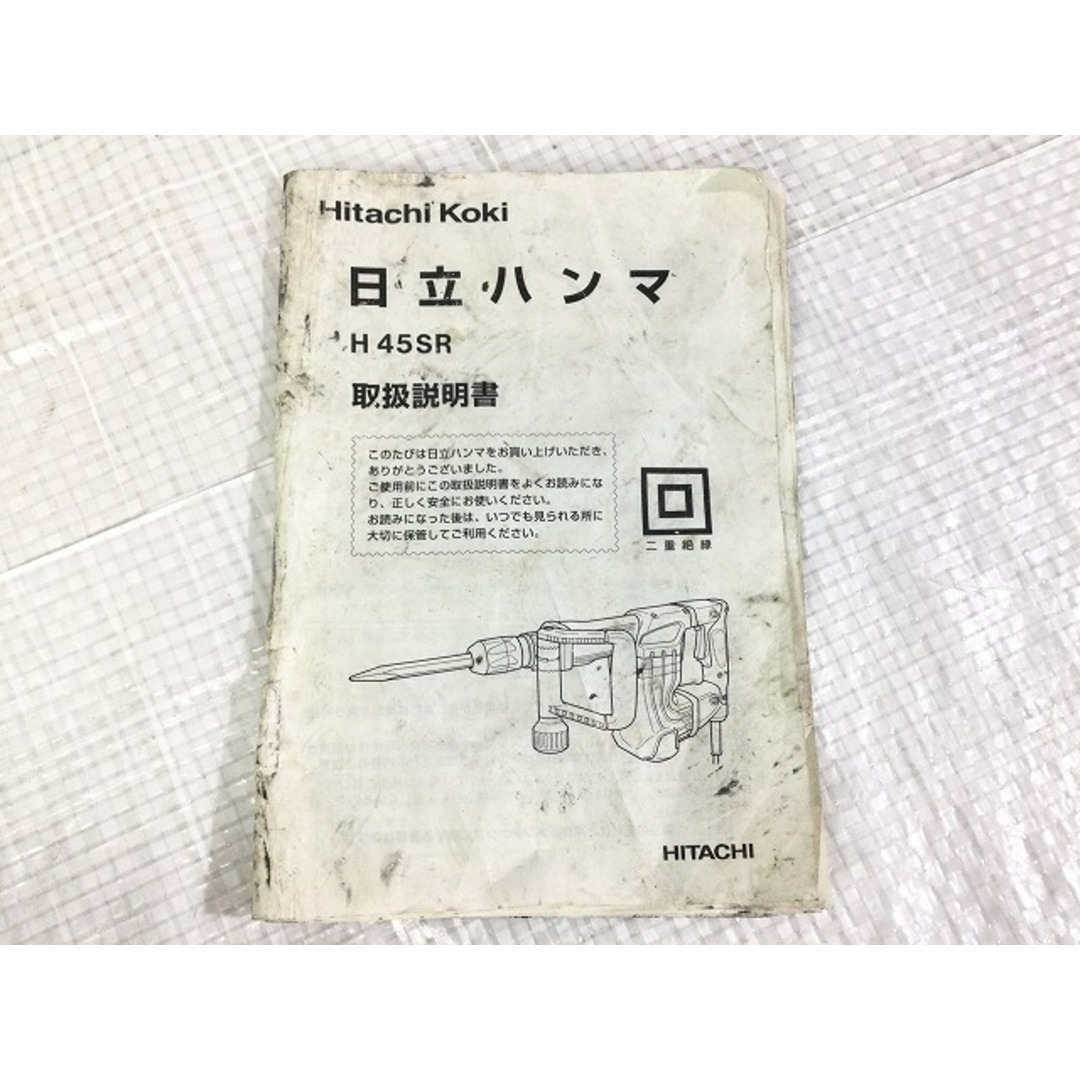 ☆中古品☆HITACHI 日立工機 100V 電動ハンマー H45SR 六角軸シャンク コンクリートブレーカー ハツリ機 はつり機 斫り機 72741