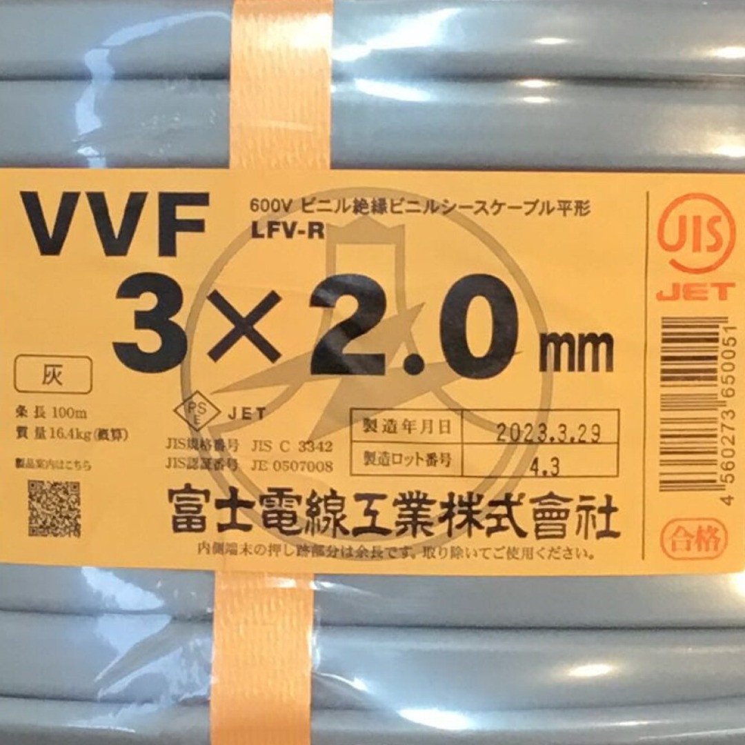 ΘΘ富士電線工業(FUJI ELECTRIC WIRE) VVFケーブル 3×2.0mm 未使用品 ⑤その他
