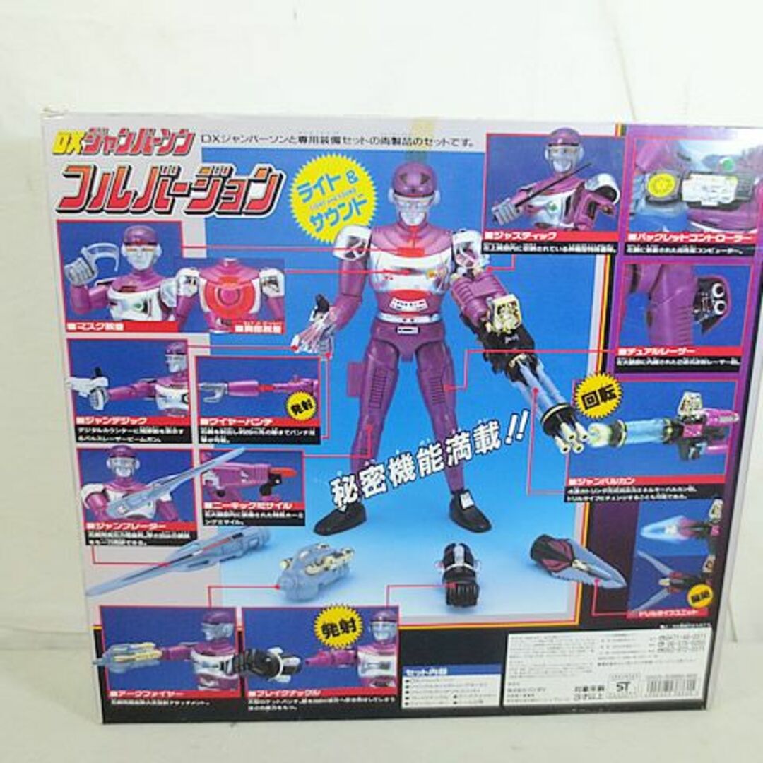 BANDAI - 新品 バンダイ 特捜ロボジャンパーソン DX ジャンパーソン BANDAI - 新品 バンダイ 特捜ロボジャンパーソン DX ジャンパーソン