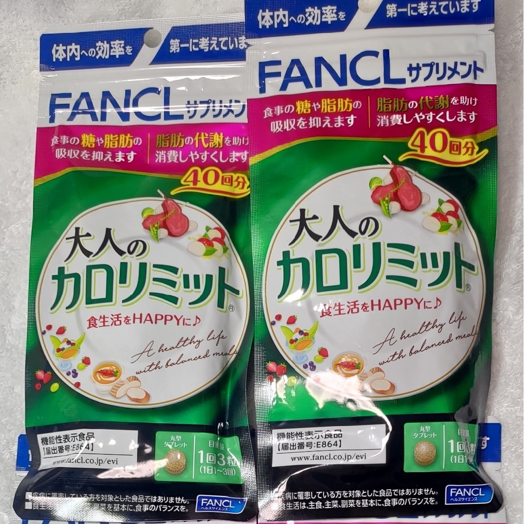 FANCL ファンケル 大人のカロリミット40回分（120粒）×2袋