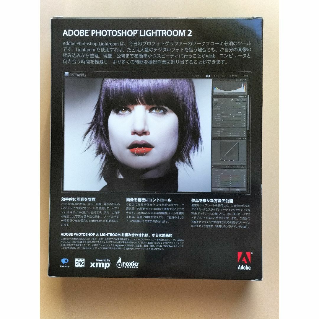 Adobe Photoshop Lightroom 2 Windows版