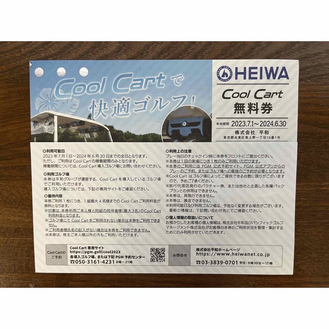 HEIWA 株主優待割引券8,000円分など www.krzysztofbialy.com