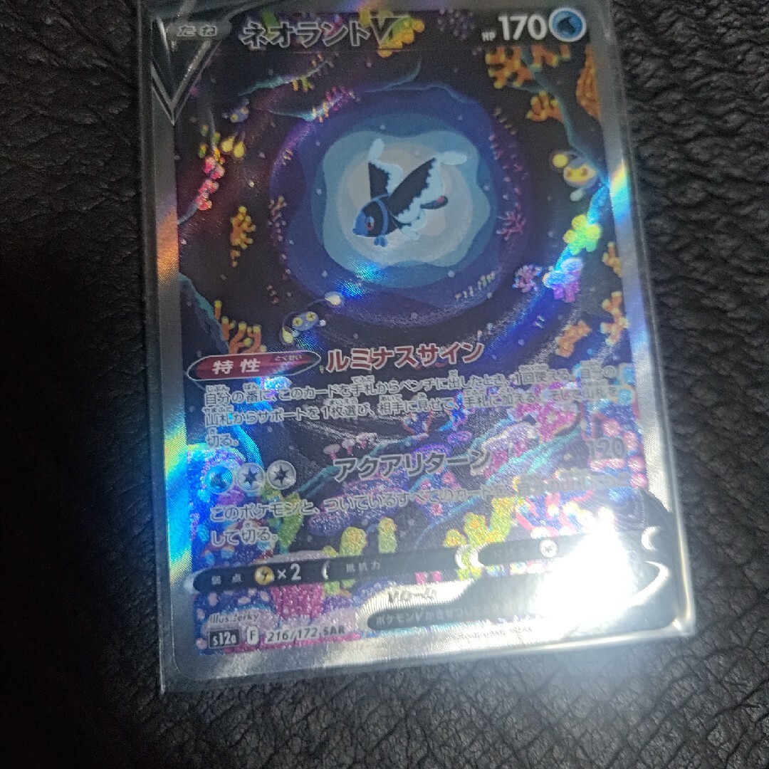 ポケモン - ポケモンカード ネオラント SARの通販 by たうゆき's ポケモン - ポケモンカード ネオラント SARの通販 by たうゆき's