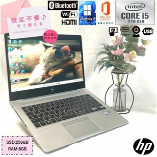 2019年製 HP 830G5 アルミニウムボディ i5 7世代 SSD カメラ