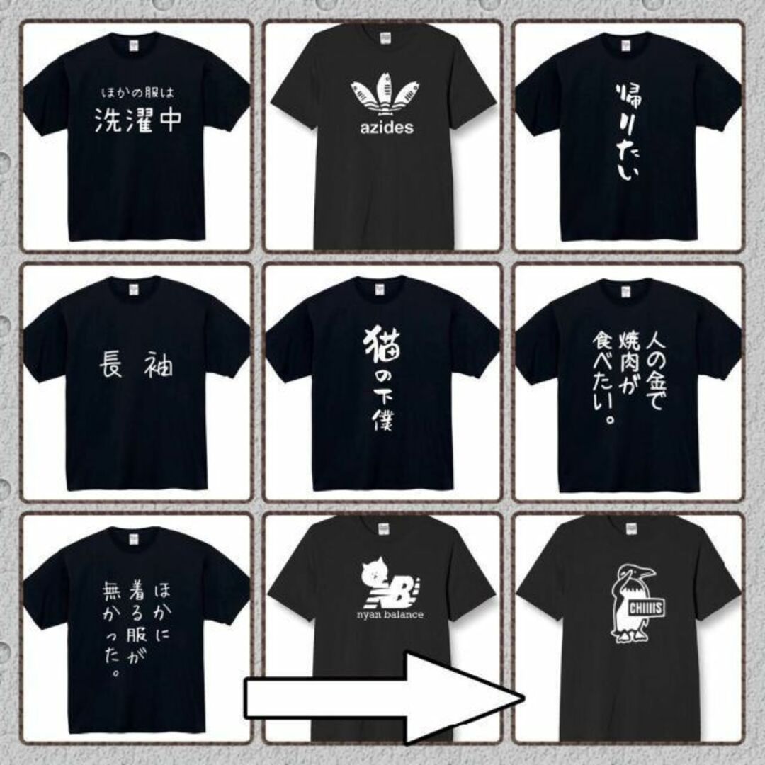 ニャンバランス　おもしろtシャツ　パロディ　面白い　 tシャツ　長袖　黒　白　1 メンズのトップス(Tシャツ/カットソー(半袖/袖なし))の商品写真